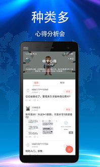 福利社區App安卓版 全面介紹與下載指南