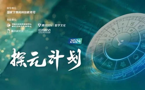 中國文物信息咨詢中心項目入選世界互聯網大會文化遺產數字化案例集，開啟文化遺產保護新篇章