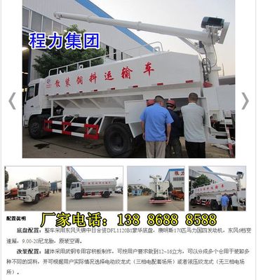 密山10噸飼料運輸車、鐵力散裝飼料車與灑水車綜合指南